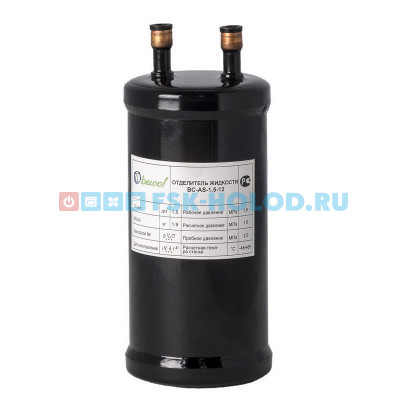 Отделитель жидкости BC-AS-1,5-12S BECOOL